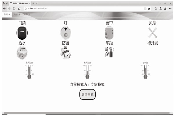 楼宇智能化系统客户端模块分哪三大模式？